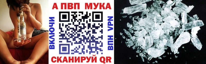 закладка  Железногорск  Альфа ПВП мука 