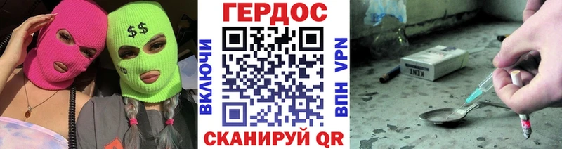 что такое наркотик  Железногорск  ГЕРОИН хмурый 