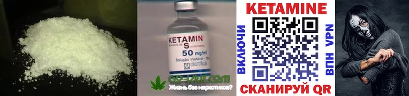 КЕТАМИН ketamine  цена   Железногорск 