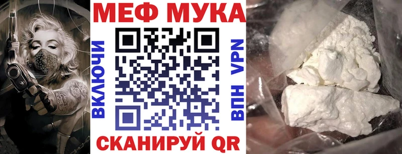 МЯУ-МЯУ кристаллы  Железногорск 