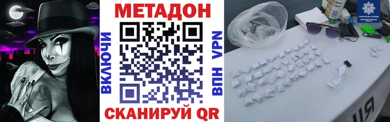 это как зайти  MEGA как зайти  Железногорск  наркошоп  МЕТАДОН кристалл 